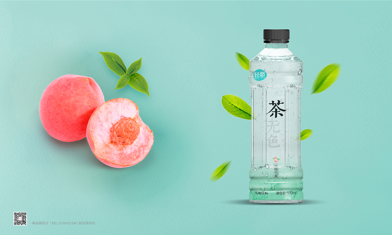 茶无色-包装设计（图ZMTM3Nzg0MTUy） - 包装 - 站酷设计师六洱原创素材 - 站酷ZCOOL