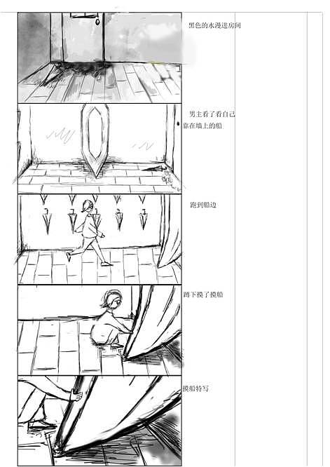 黑雨之城