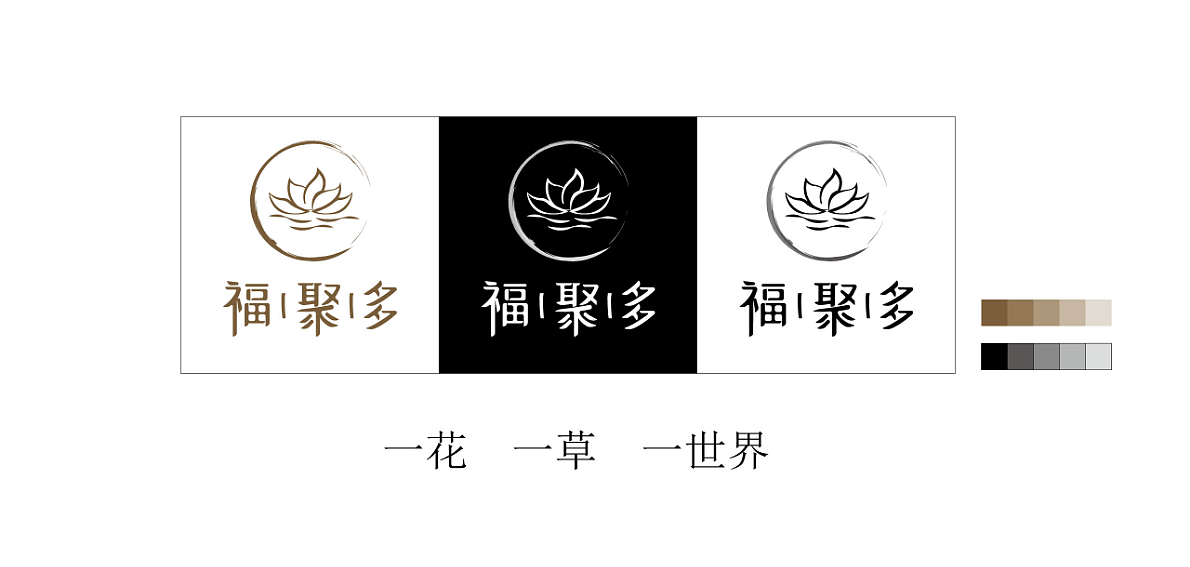 艾图品牌|福聚多集团VI形象及办公空间设计