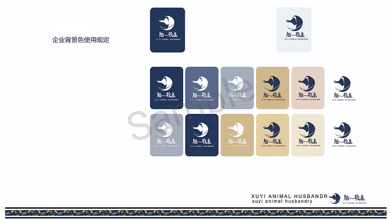 【视觉传达毕业设计】“旭一牧业”品牌视觉形象