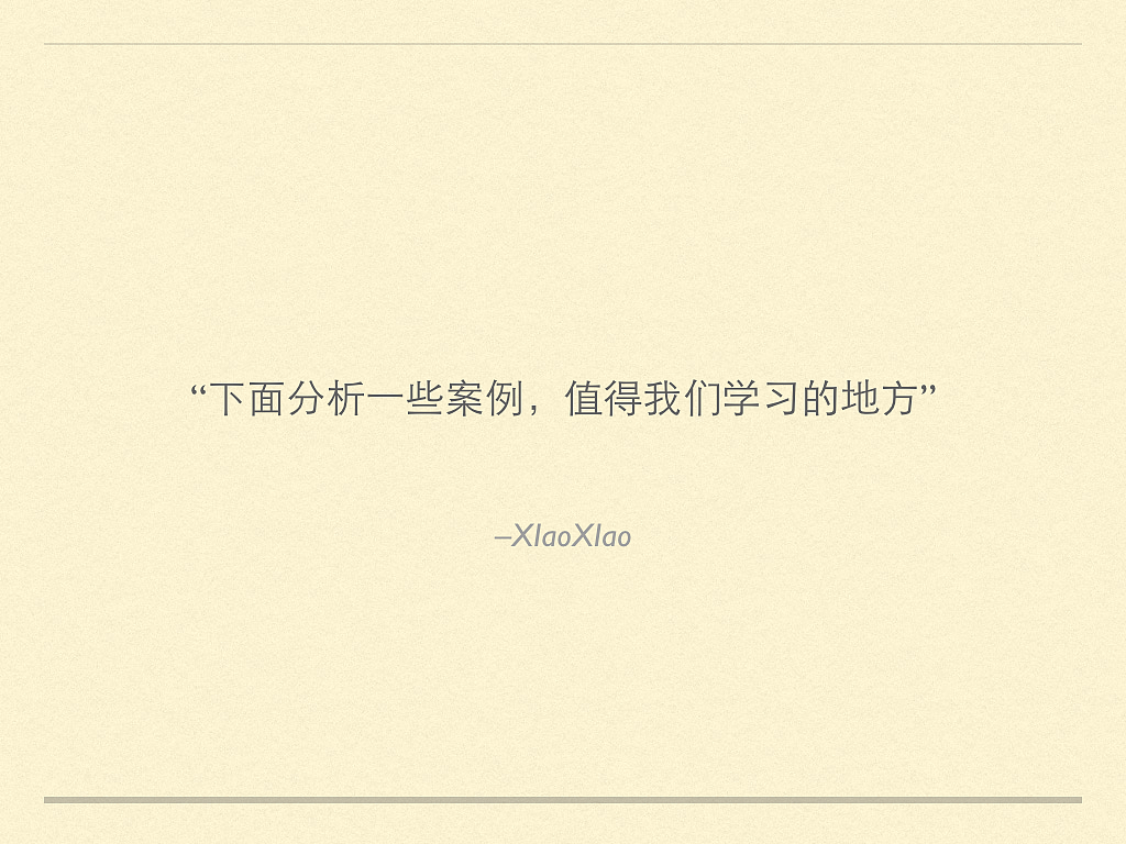 专题页面设计思路分析