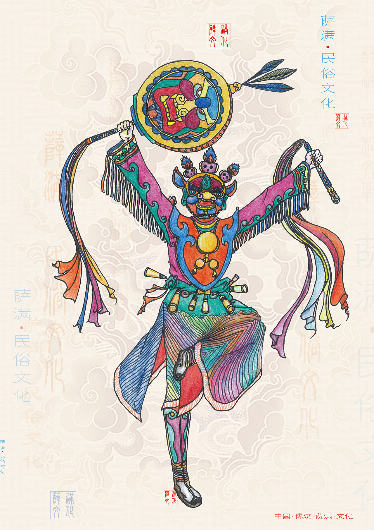 萨满文化插画系列作品