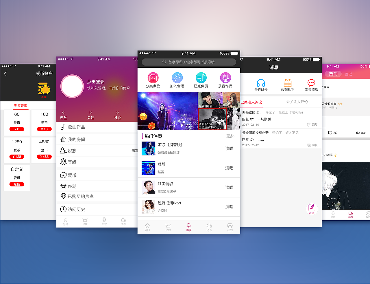 APP（图ZOTA2MTEzNTY=） - APP界面 - 站酷设计师L冷小川原创素材 - 站酷ZCOOL
