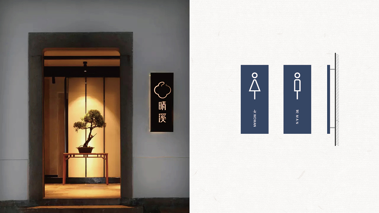【晴溪·中式美学餐厅】核桃VI品牌形象设计(图ZMTI1NjMyMDky) - 品牌 - 站酷设计师核桃设计原创素材 - 站酷ZCOOL