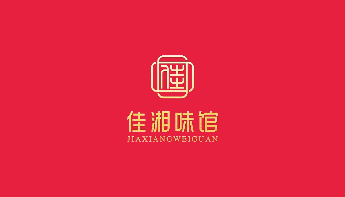 佳湘味馆（图ZMTI3NTE0OTcy） - 品牌 - 站酷设计师litng原创素材 - 站酷ZCOOL