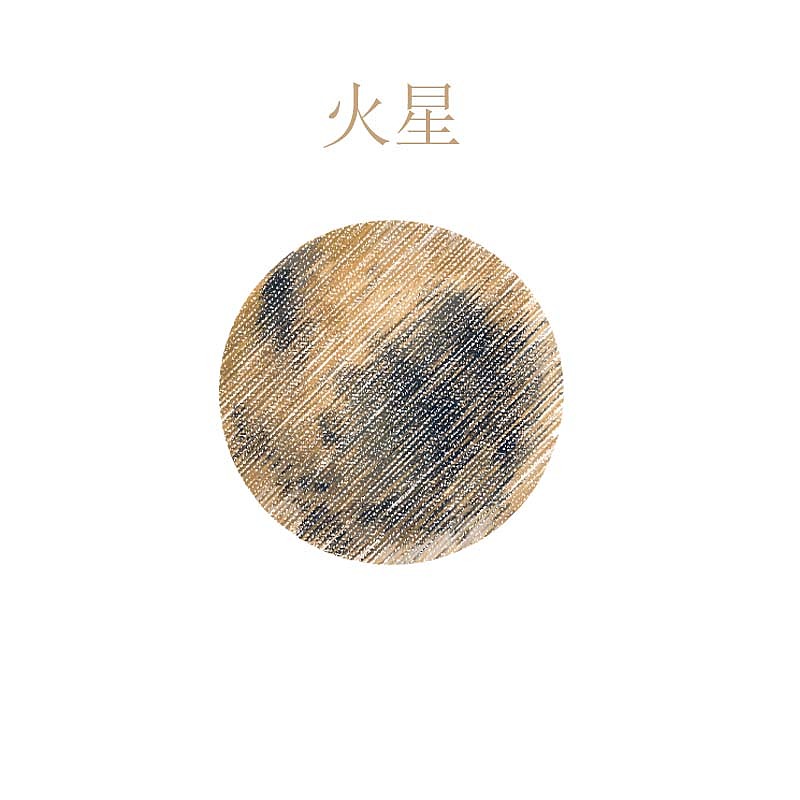 太阳系八大行星（图ZMTQ0NDA2Nzg4） - 创作习作 - 站酷设计师太阳味的泡芙原创素材 - 站酷ZCOOL