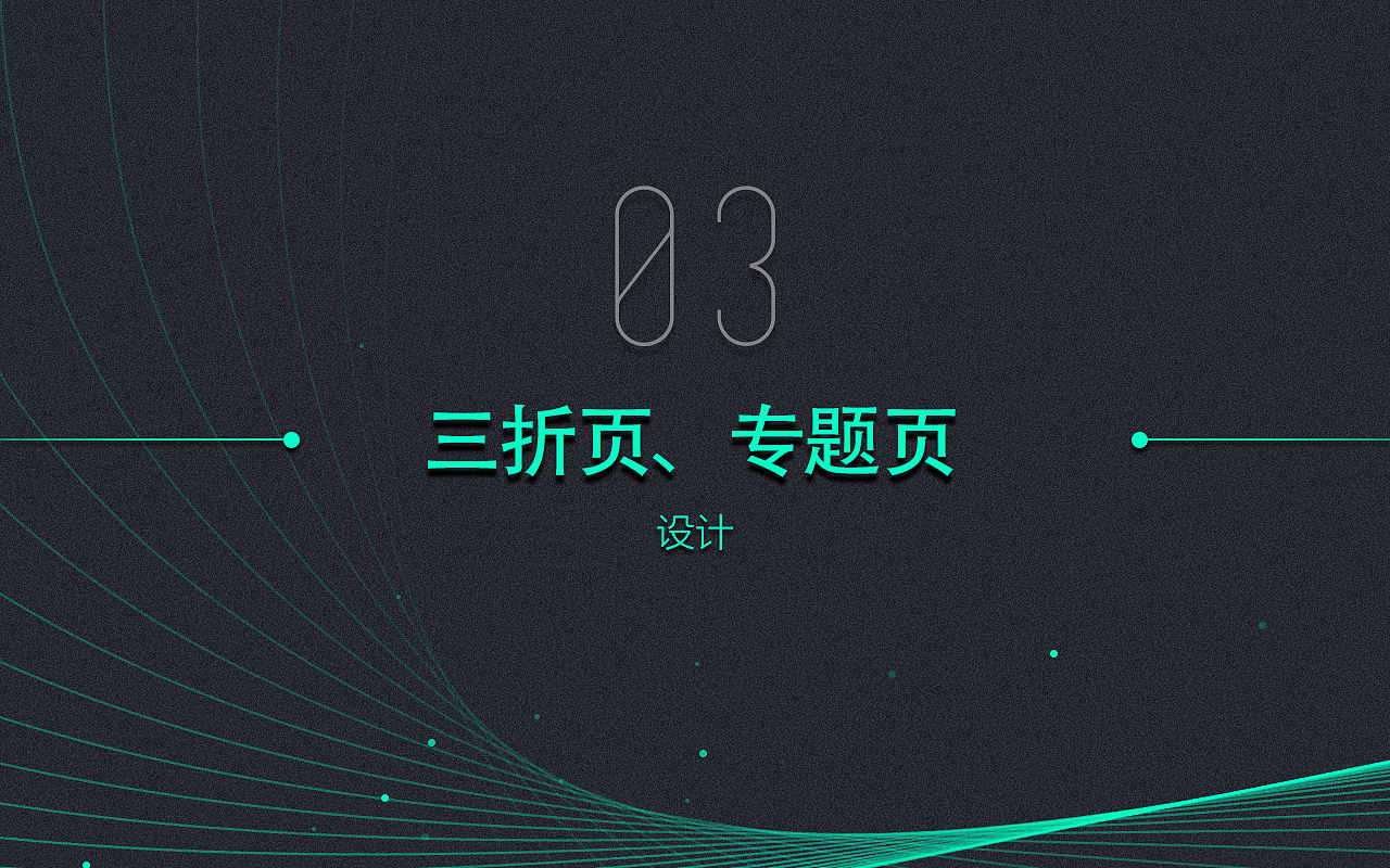 UI-作品集（图ZMTg2ODIxOTAw） - 其他UI - 站酷设计师JulianChan原创素材 - 站酷ZCOOL