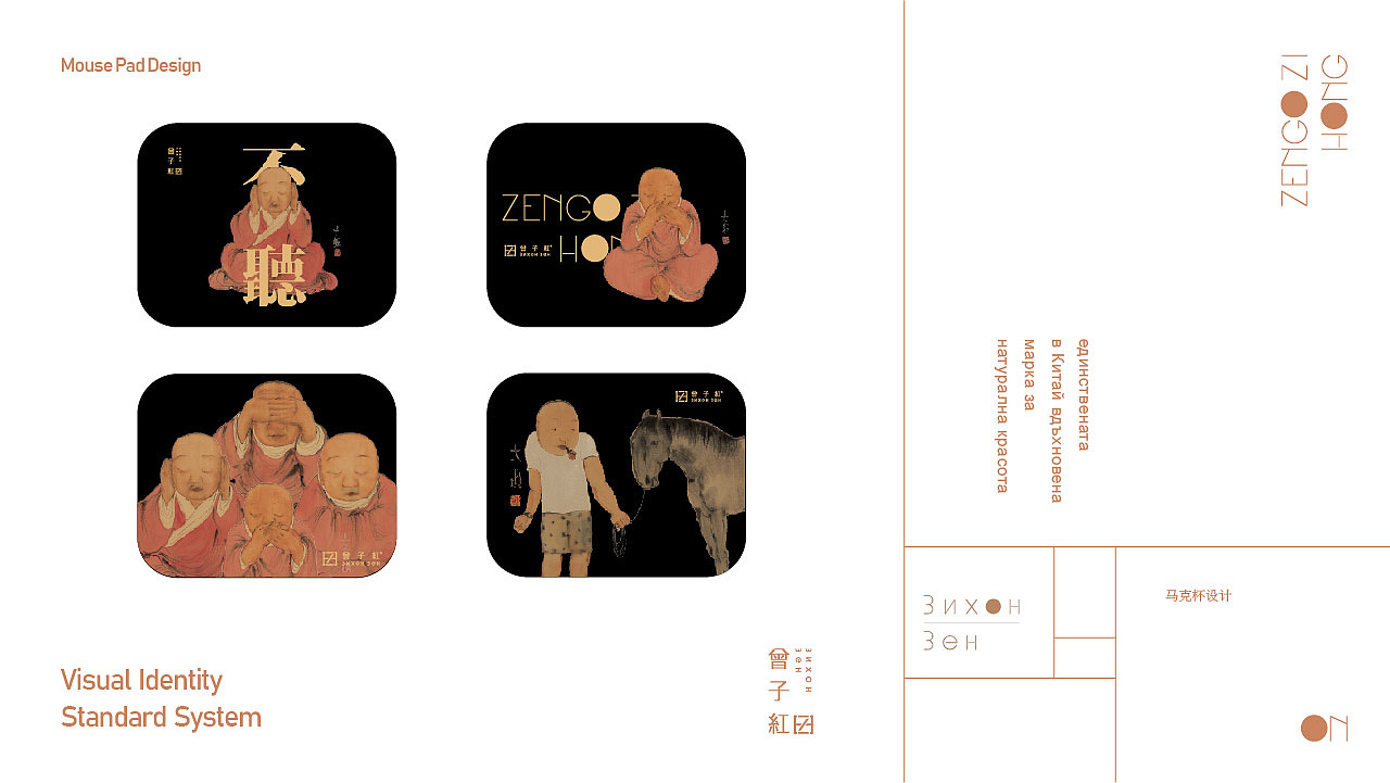 《 曾子红 ▪ Зихон Зен 》品牌包装设计（图ZMjIzMzI5OTYw） - 品牌 - 站酷设计师你好大海品牌设计原创素材 - 站酷ZCOOL