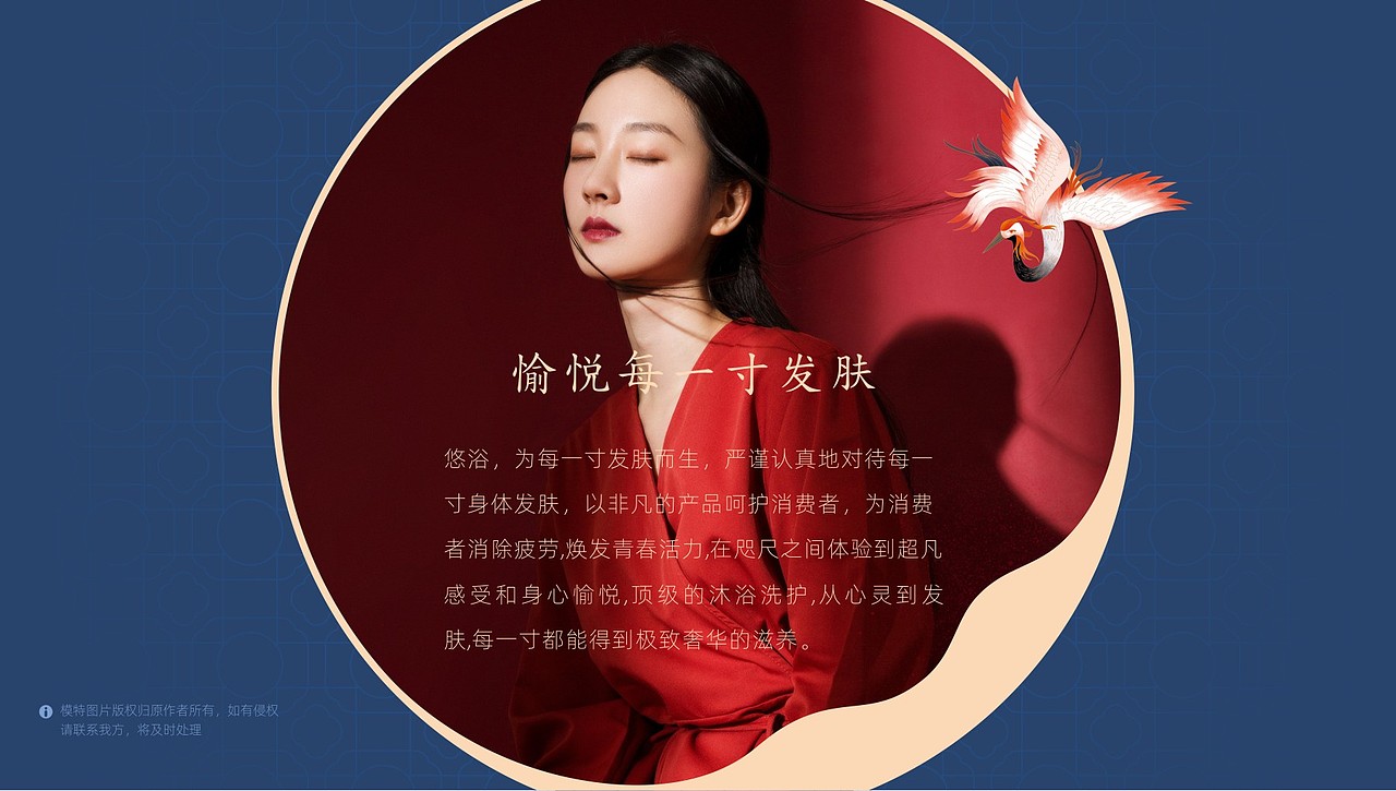 日化 | 悠浴日化国风品牌策划设计 | 小李白出品（图ZMjM3NjQ3NDcy） - 品牌 - 站酷设计师小李白广告策划原创素材 - 站酷ZCOOL