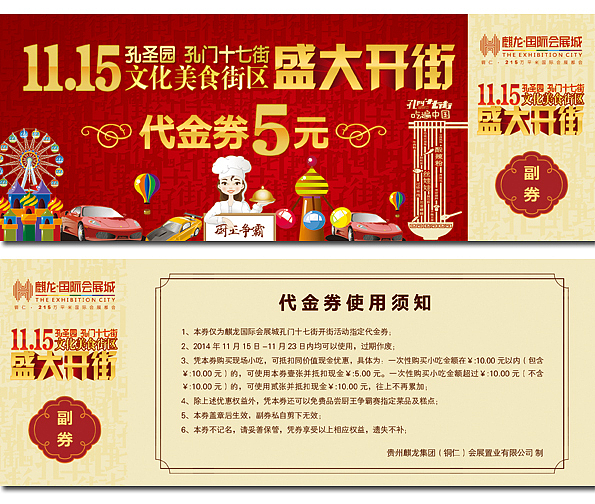 活动券（图ZMjU2MzI4NDA=） - 其他平面 - 站酷设计师肖yun原创素材 - 站酷ZCOOL
