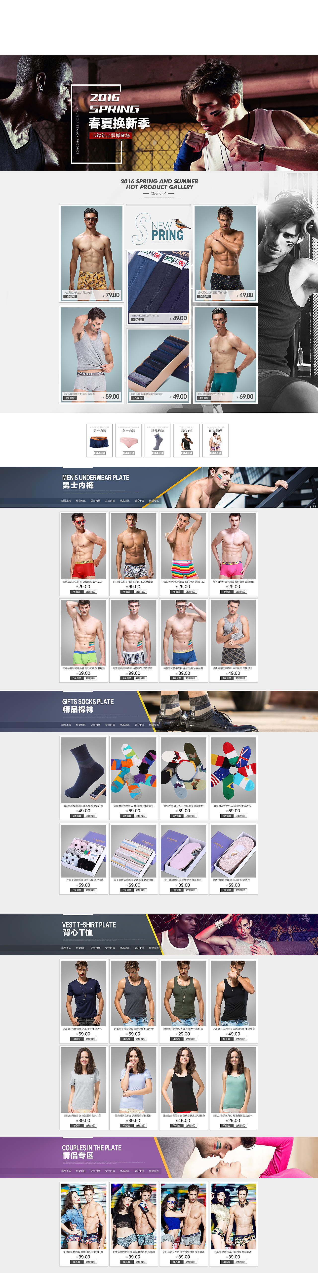 卡帝乐鳄鱼内裤首页（图ZNjY1MDQ3ODA=） - 运营设计 - 站酷设计师口袋白果原创素材 - 站酷ZCOOL