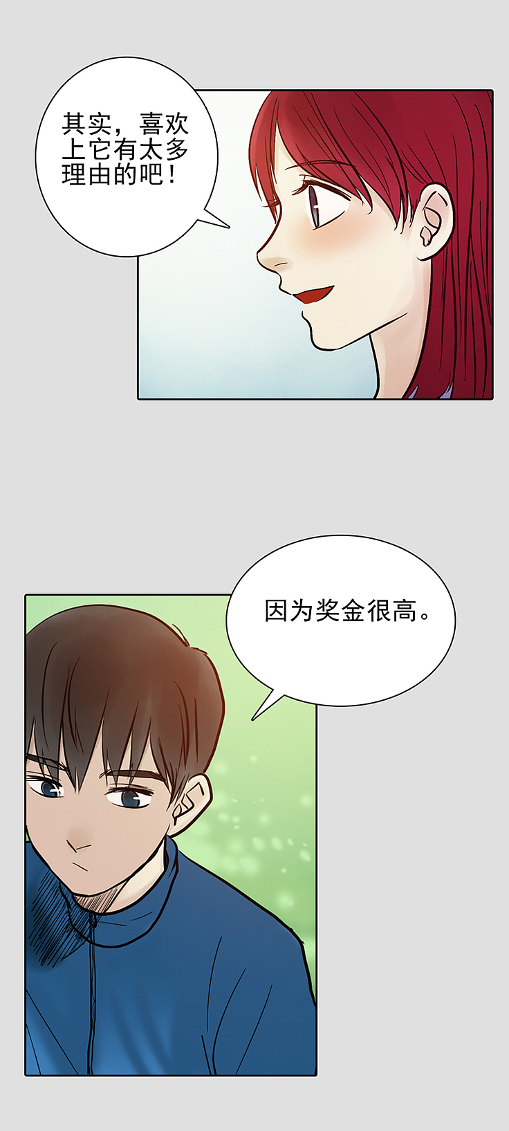英雄联盟之我们的青春就是一场LOL并肩作战