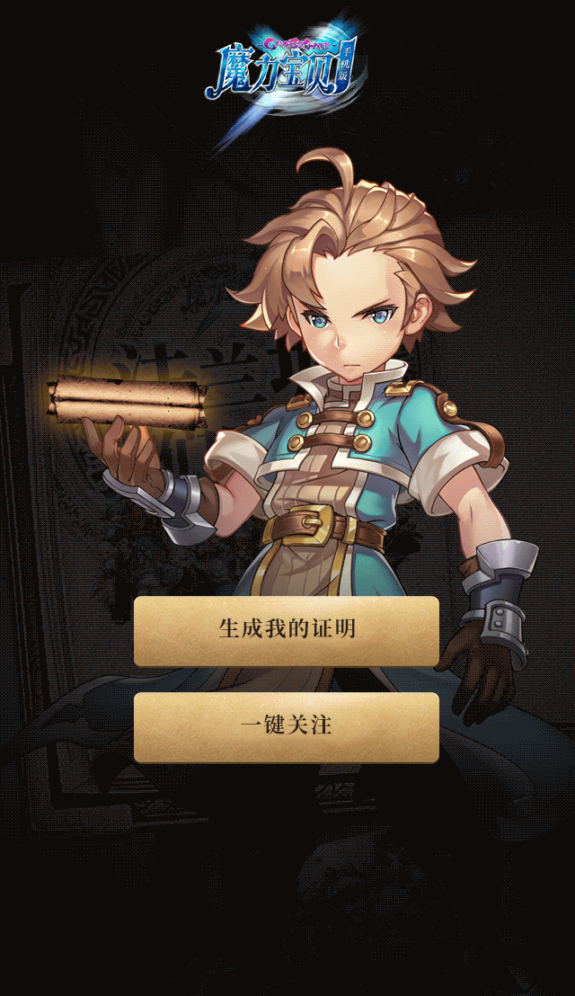 魔力宝贝H5页面展示（图ZMjIwMTE4MTY0） - 品牌 - 站酷设计师来无影去无踪原创素材 - 站酷ZCOOL