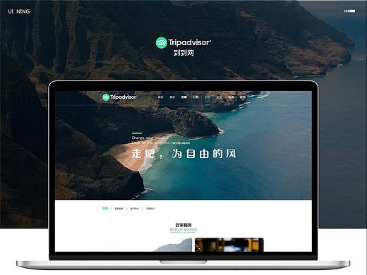 旅游网页