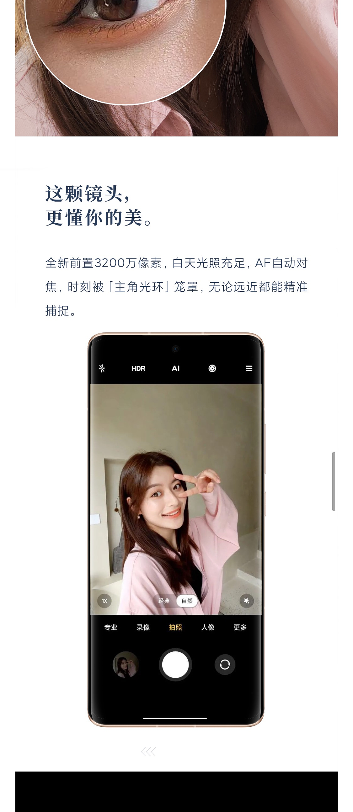 小米Civi新机发布会级微信推文 SVG交互图文
