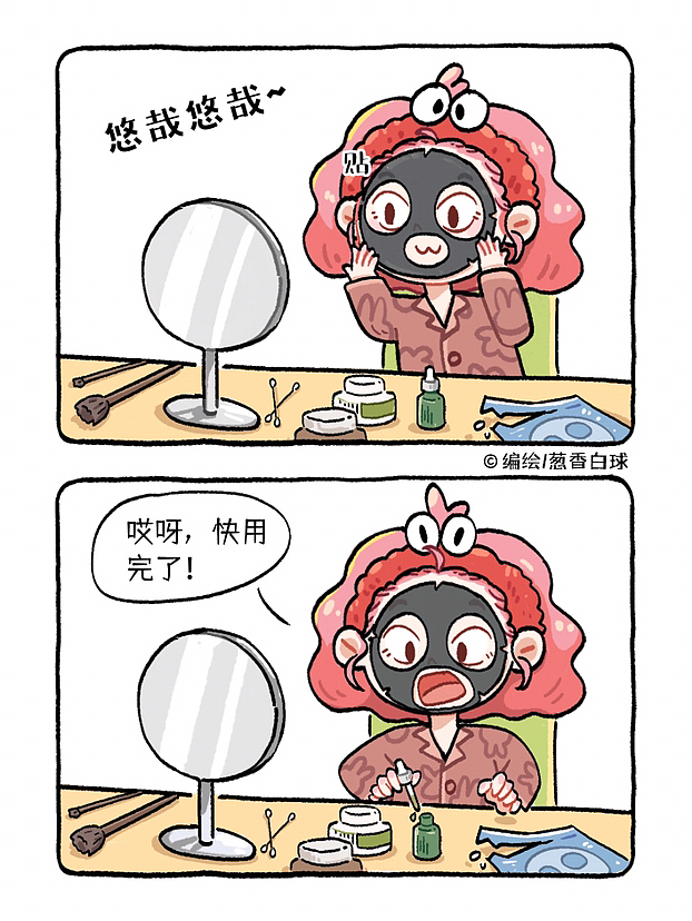葱香小剧场3（图ZMzMyMjg2NzM2） - 短篇/格漫 - 站酷设计师葱香白球原创素材 - 站酷ZCOOL