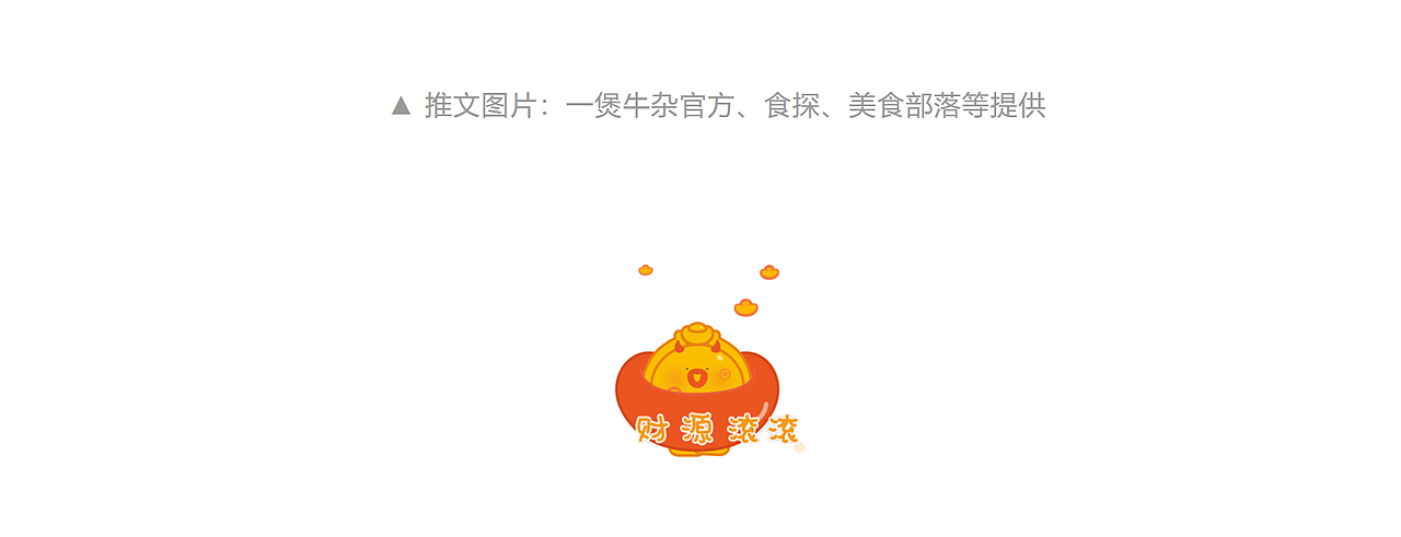 品牌塑造|香蕉设计 x 一煲牛杂