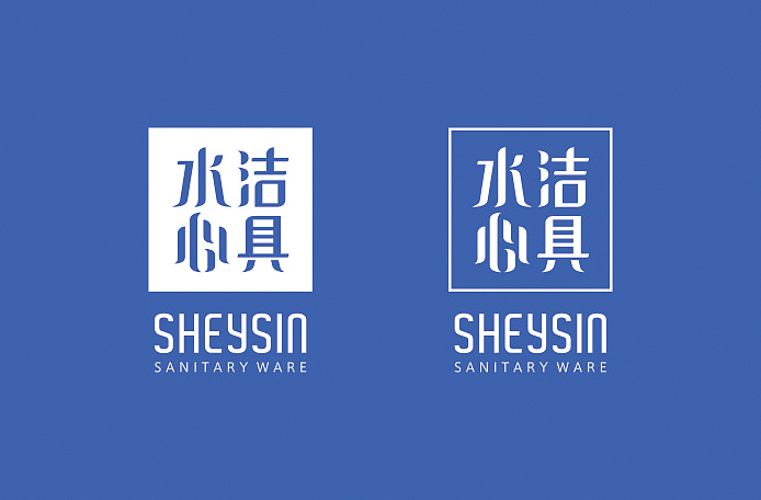 SHEYSIN水心卫浴品牌形象设计（图ZMjE5NTY4MDA=） - Logo - 站酷设计师LANGOR原创素材 - 站酷ZCOOL