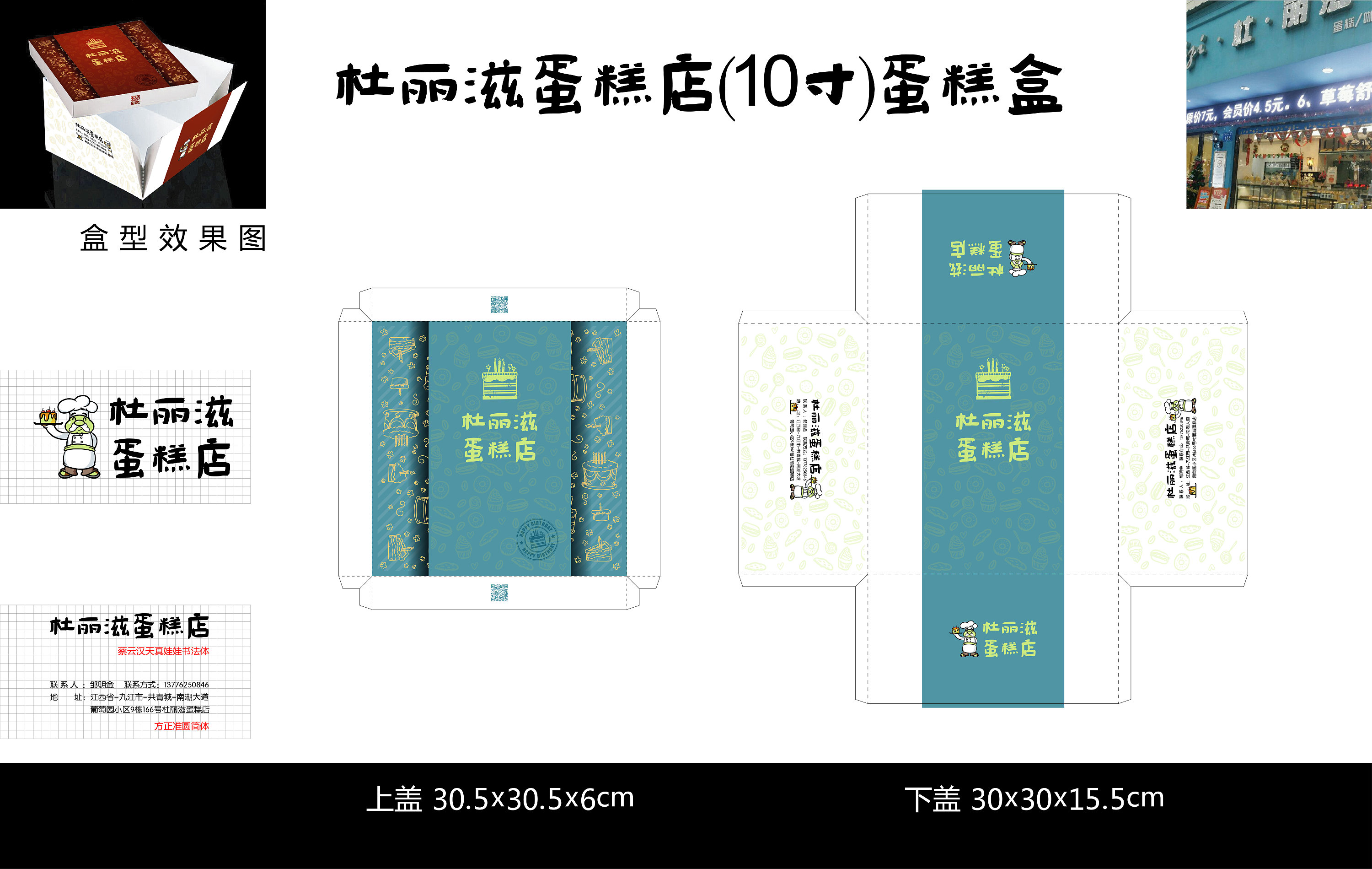 10寸蛋糕盒|平面|包装|sybsyb1103 - 原创作品 - 站酷 (zcool)