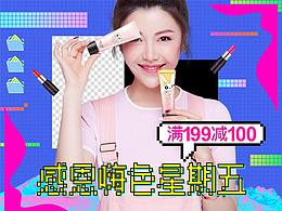 唯品會1122檔期頁面設(shè)計