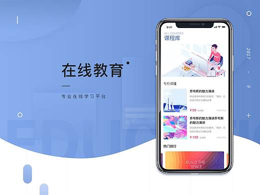 慧奥—在线教育