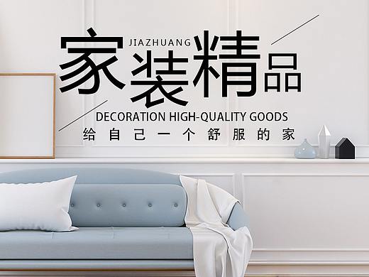家具banner