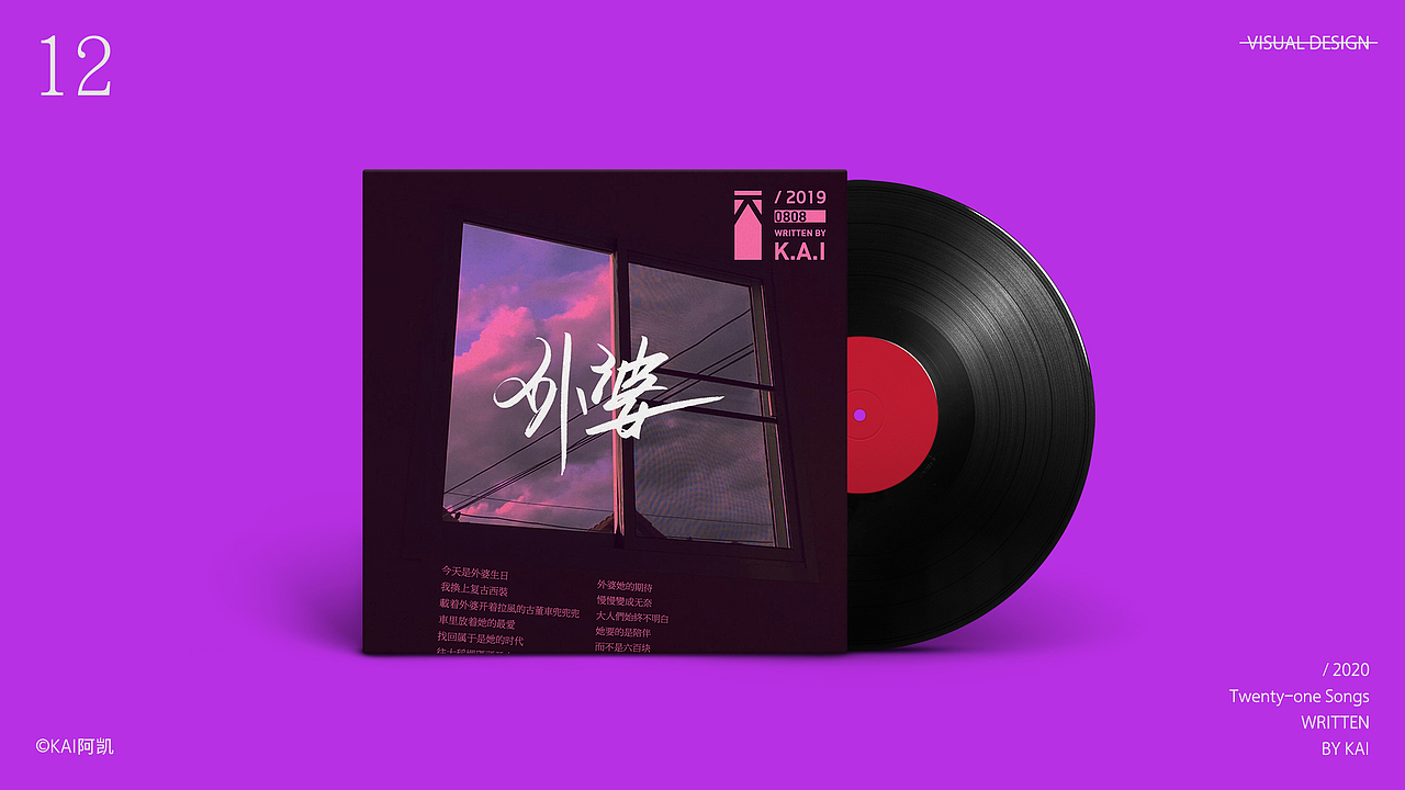 手写字体合集/专辑封面设计（图ZMTgzNDUxNzg0） - 字体/字形 - 站酷设计师KAI阿凯原创素材 - 站酷ZCOOL