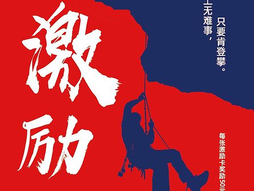 激励卡