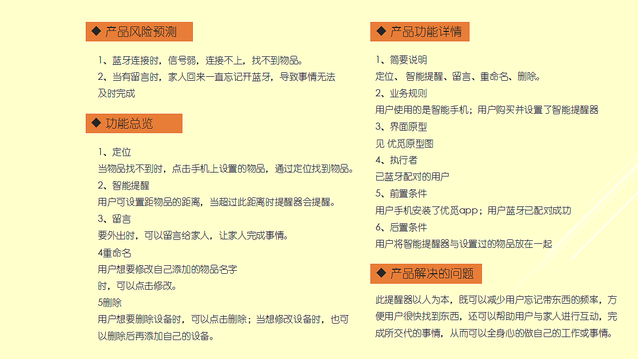 智能硬件“优觅”实训项目开发（图ZMzk2OTc2NDA=） - APP界面 - 站酷设计师子非鱼OOO原创素材 - 站酷ZCOOL