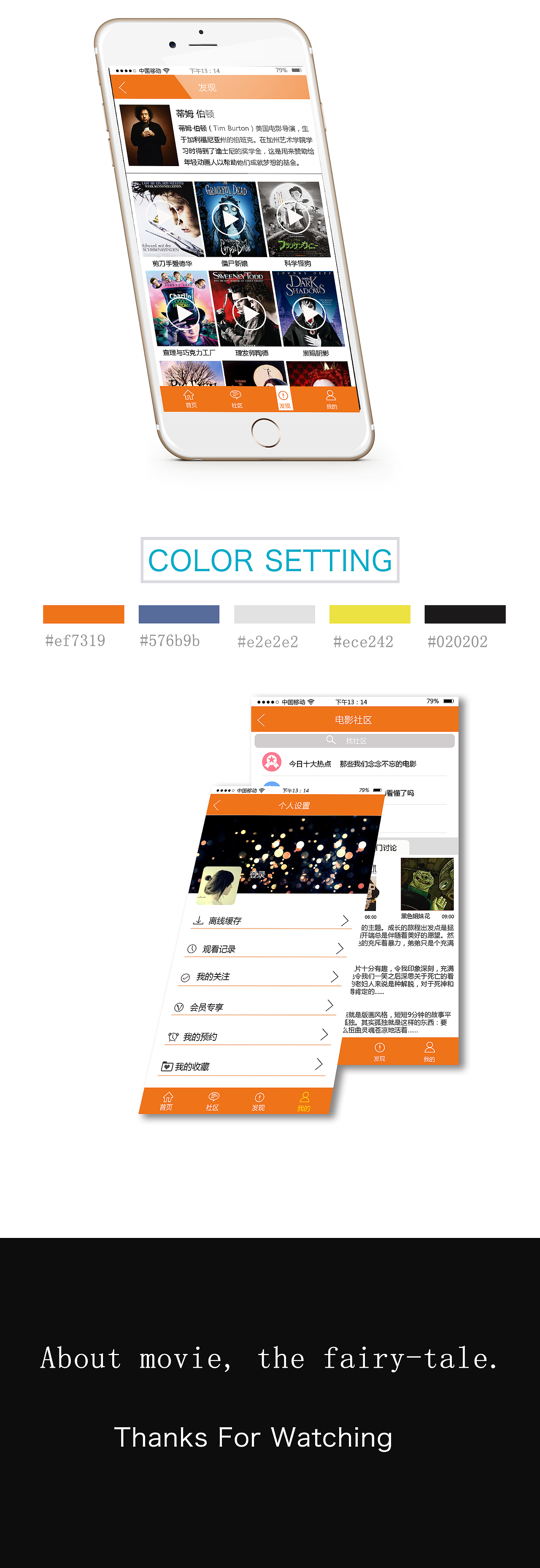 APP（图ZNTg0NTE5MzI=） - APP界面 - 站酷设计师王小猫520原创素材 - 站酷ZCOOL
