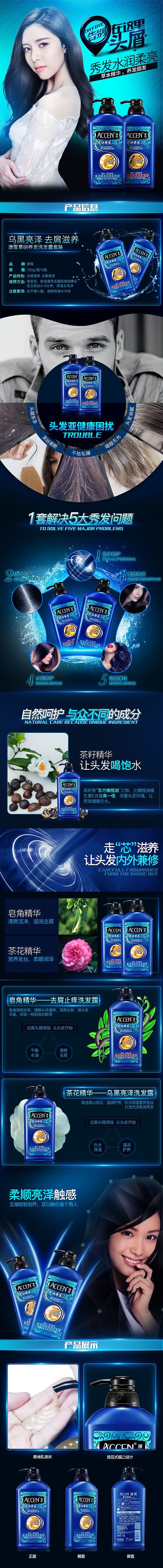 百货详情页（图ZODgzOTA2MDg=） - 电商 - 站酷设计师liulei19940703原创素材 - 站酷ZCOOL