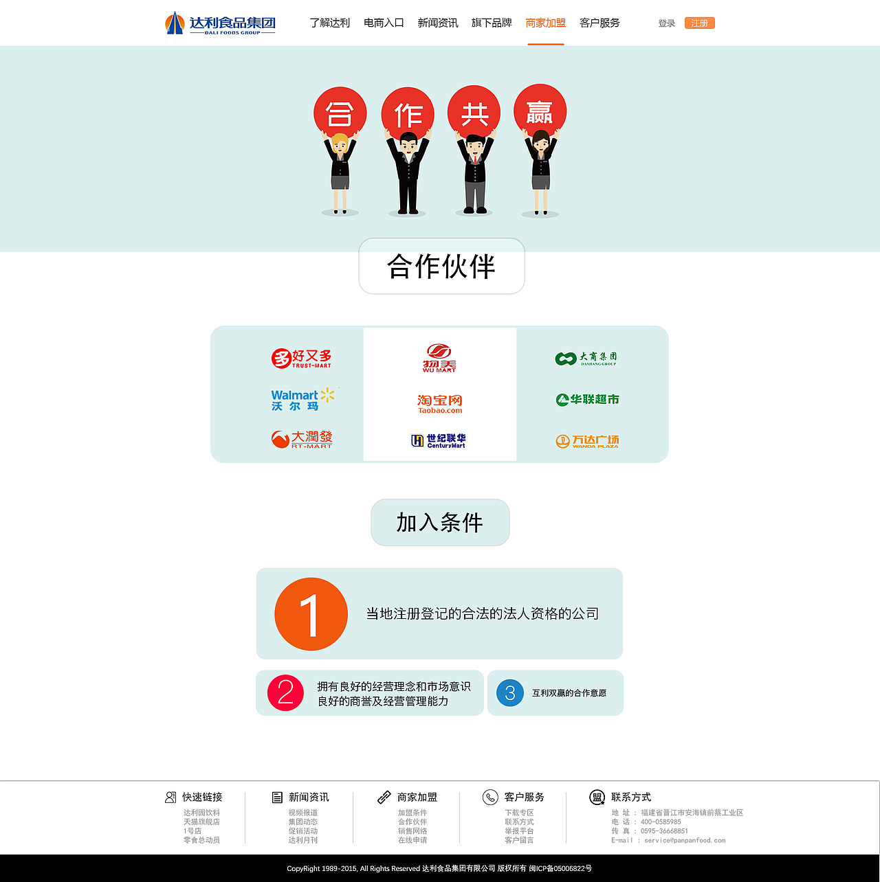 达利园网站设计（图ZMTM2OTI5MDgw） - 企业官网 - 站酷设计师这么费劲原创素材 - 站酷ZCOOL