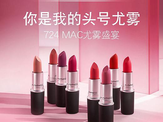 MAC淘宝直播聚合页