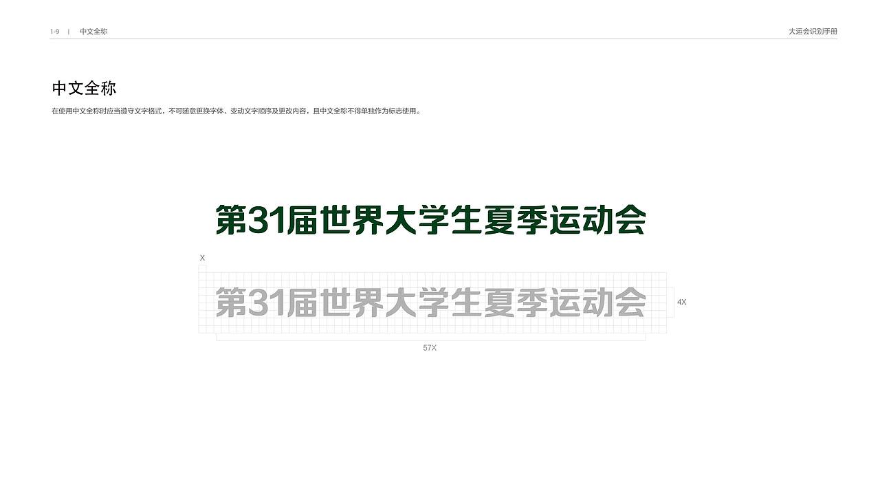 大运会logo设计投稿（图ZMTY5ODI5Nzg0） - Logo - 站酷设计师巴洛克先鯓原创素材 - 站酷ZCOOL