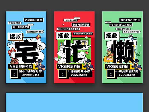 VR拯救计划
