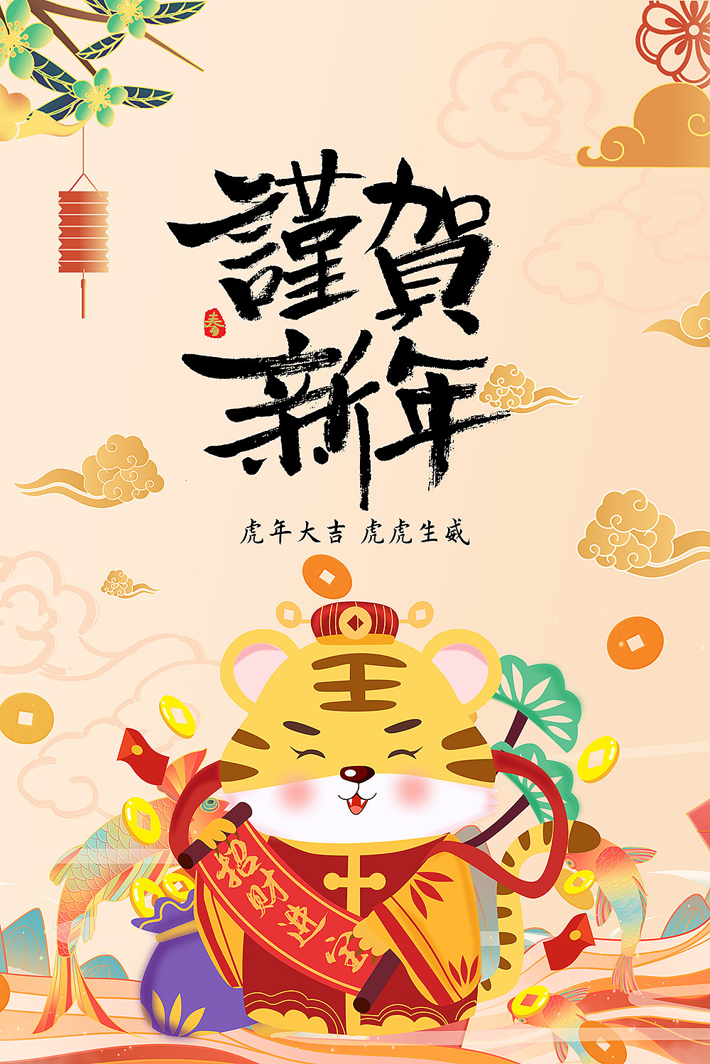 手绘2022新年海报--竖版(2)