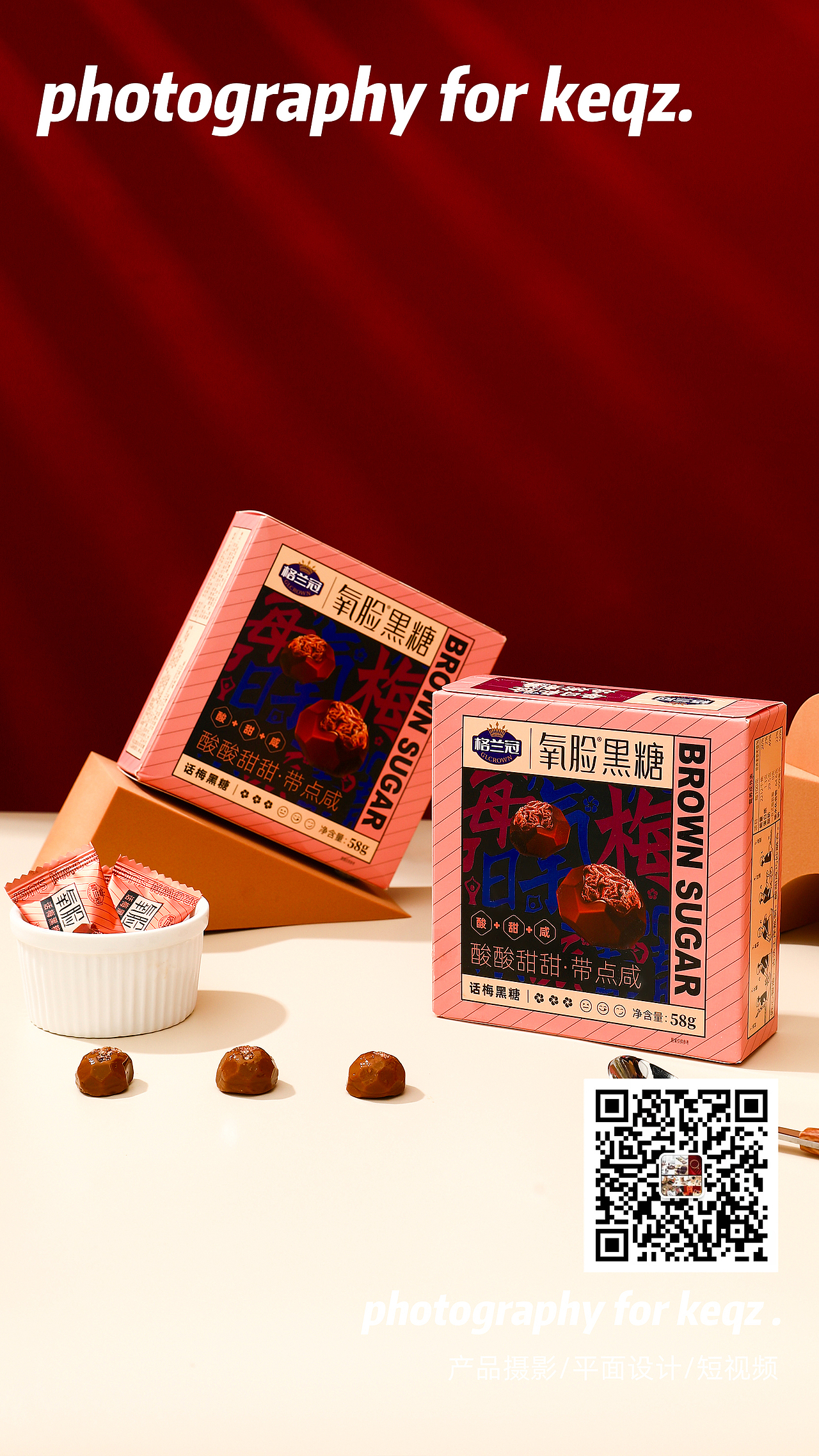 零食拍摄 糖果拍摄