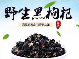 食品