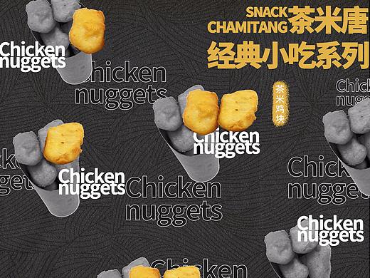 茶米唐6月新品海报