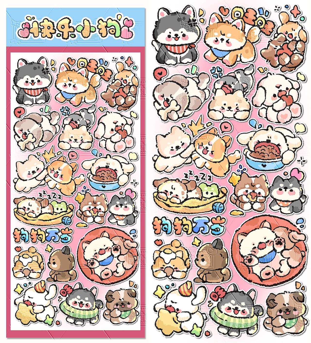 十二生肖 可爱动物系列