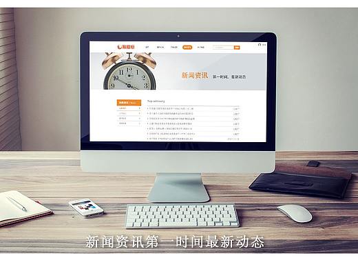 易招标网页