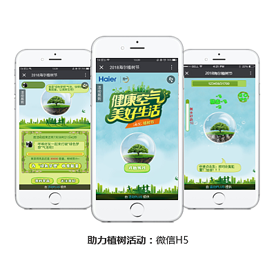 植树节助力活动（图ZMTA4NTczMTEy） - 主题/皮肤 - 站酷设计师活动PLUS原创素材 - 站酷ZCOOL