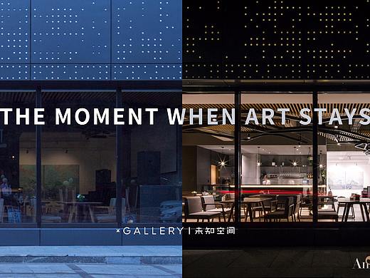 X Gallery未知空间三周年庆宣传海报