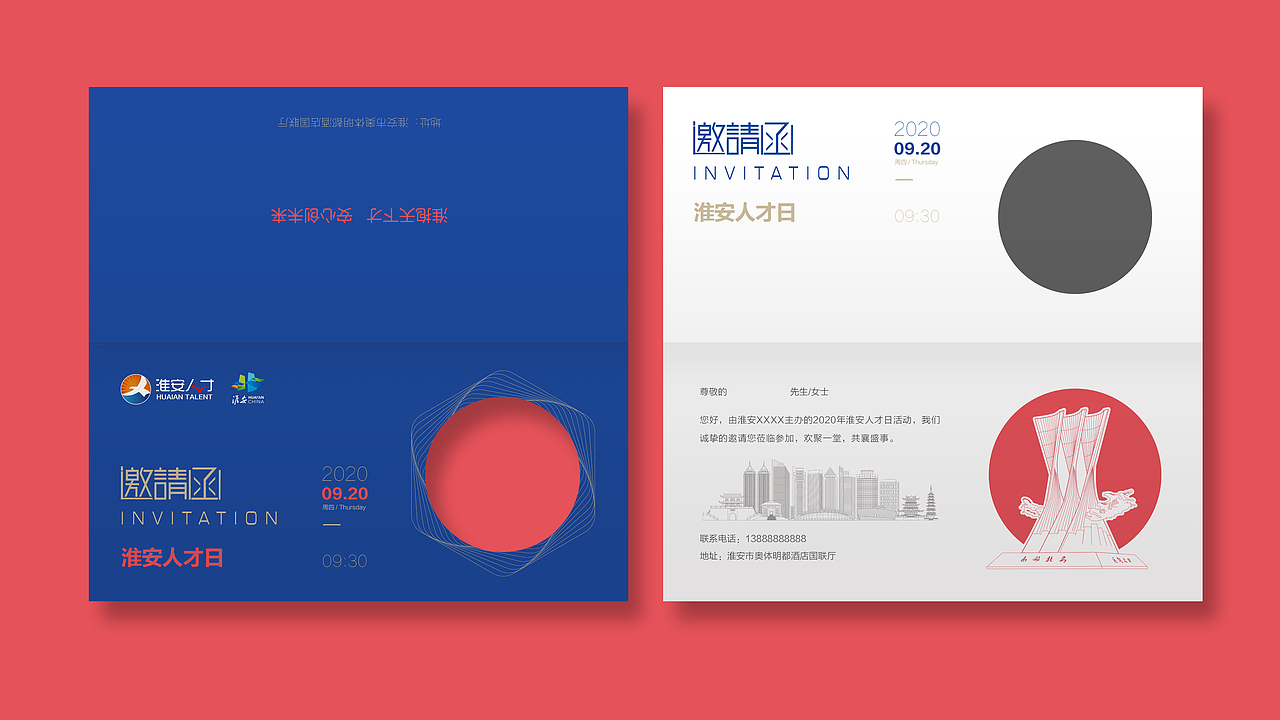 邀请函（图ZMjI3MTQzNzE2） - 宣传物料 - 站酷设计师七斤三原创素材 - 站酷ZCOOL