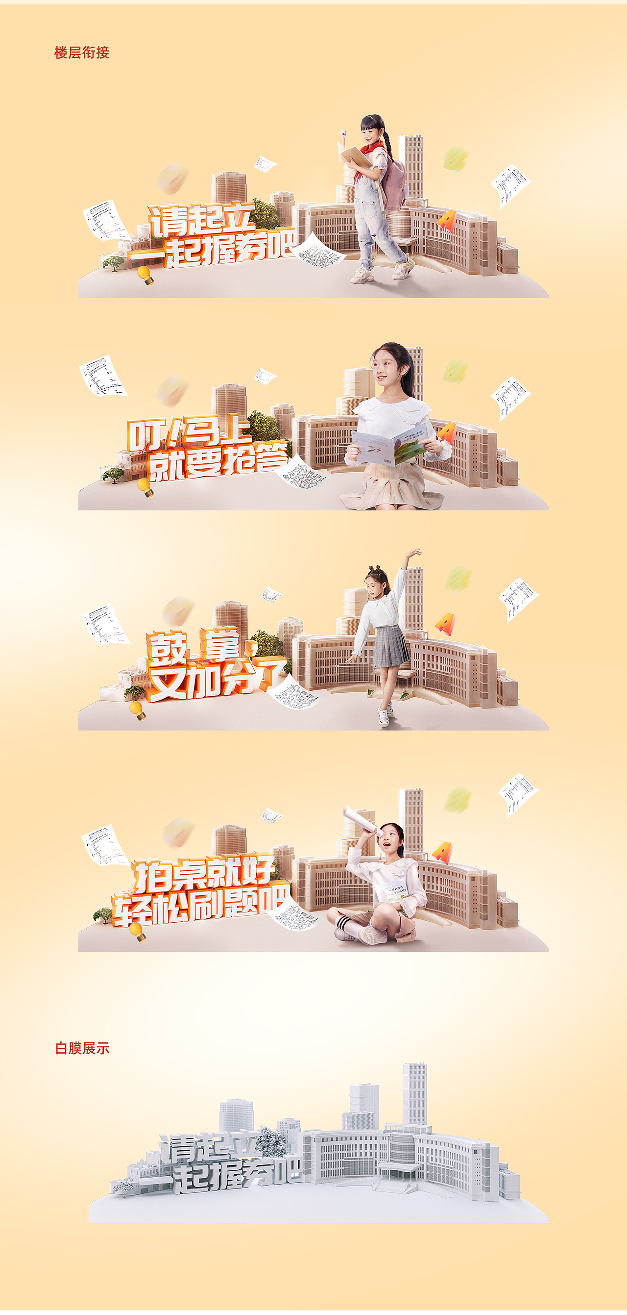 【爱果乐】618儿童桌爆发全案视觉设计分享（图ZMjYxNTY3NzQ4） - 电商 - 站酷设计师傲天视觉设计原创素材 - 站酷ZCOOL