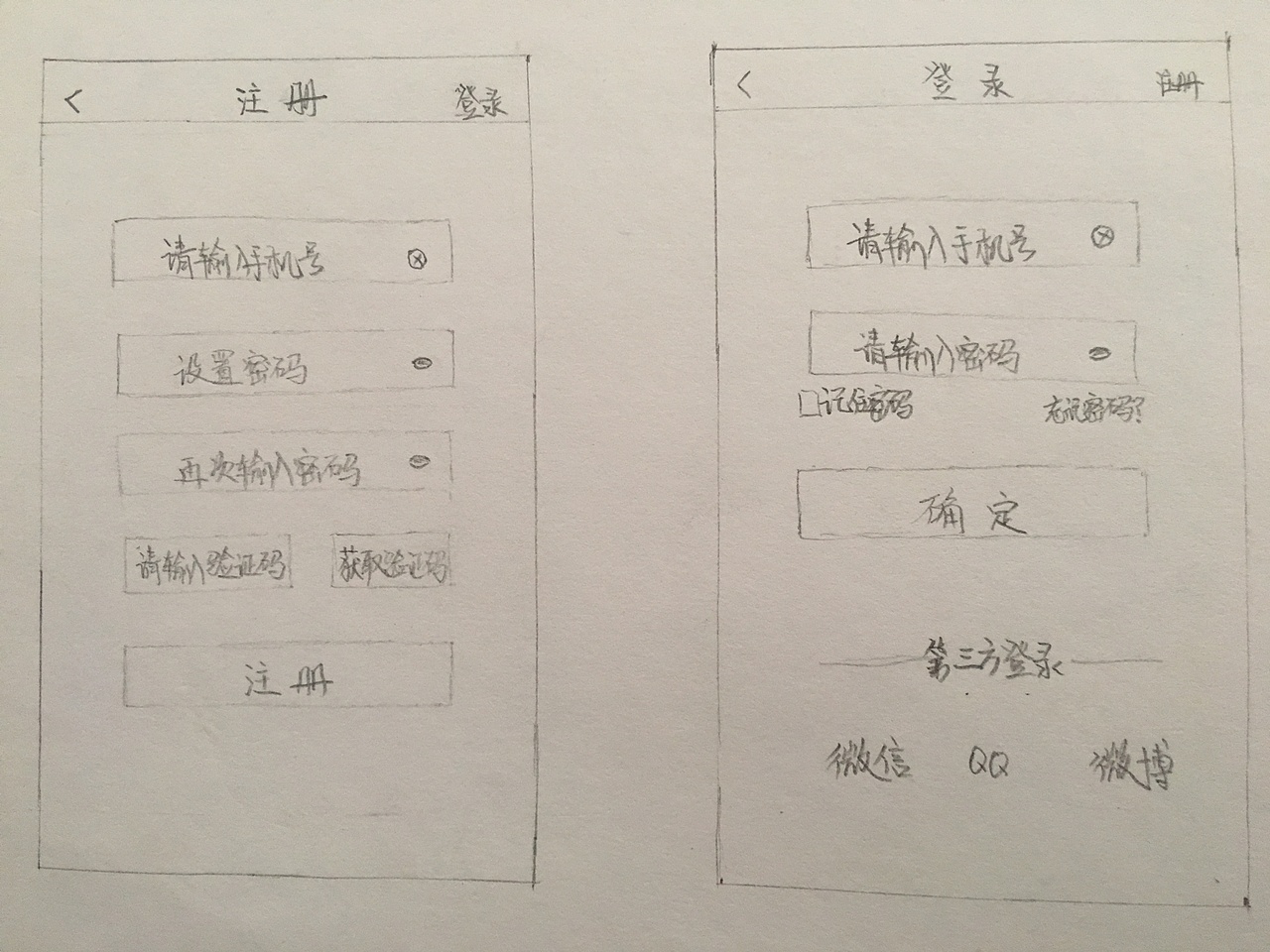 原型（图ZNzc4Nzk4MDQ=） - 其他平面 - 站酷设计师意在心中源原创素材 - 站酷ZCOOL