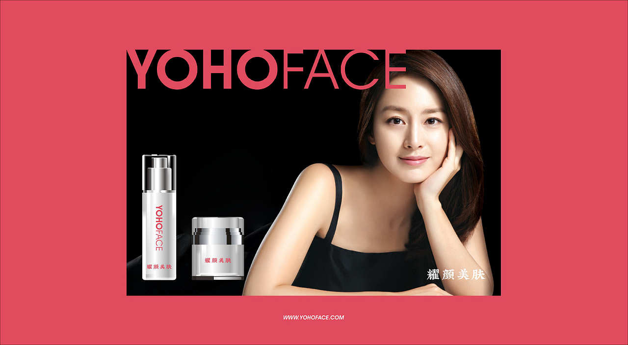 耀颜美肤-YOHOFACE(图ZMTA0MjA3Nzk2) - 品牌 - 站酷设计师cbd设计原创素材 - 站酷ZCOOL
