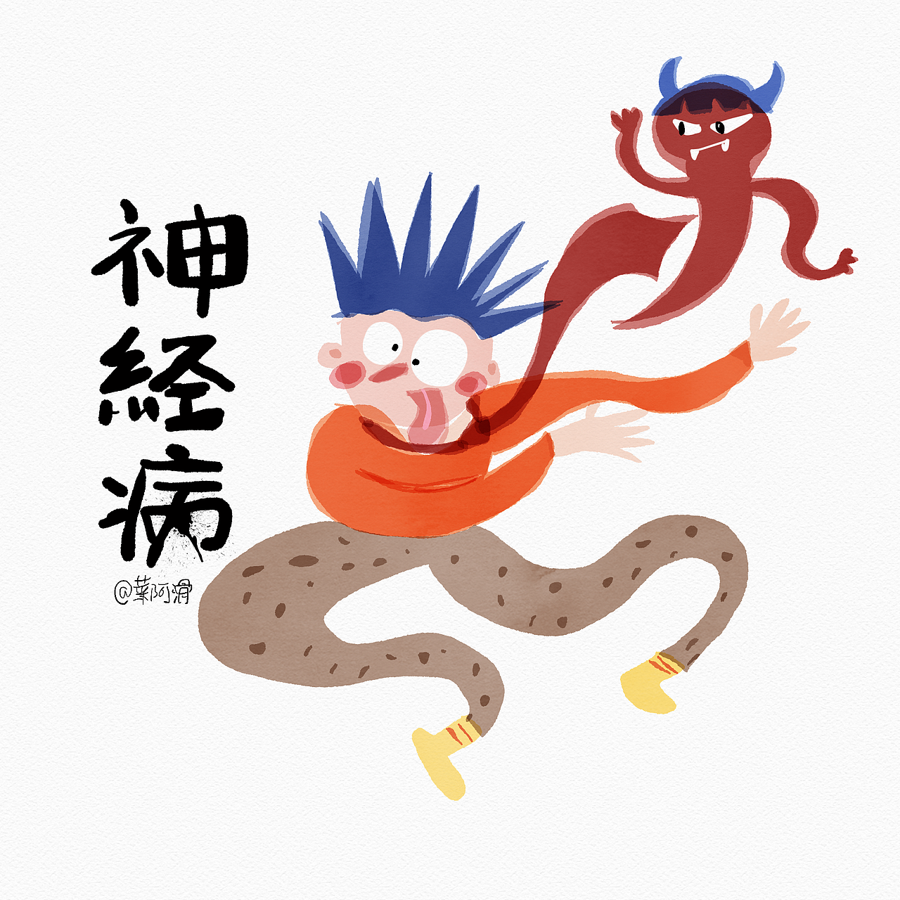 原创插画系列~亚健康中的年轻人（图ZMTY2MTE5MTg4） - 新锐潮流插画 - 站酷设计师菜阿滑原创素材 - 站酷ZCOOL