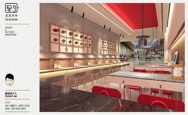 里外设计(小飞):面皮匠