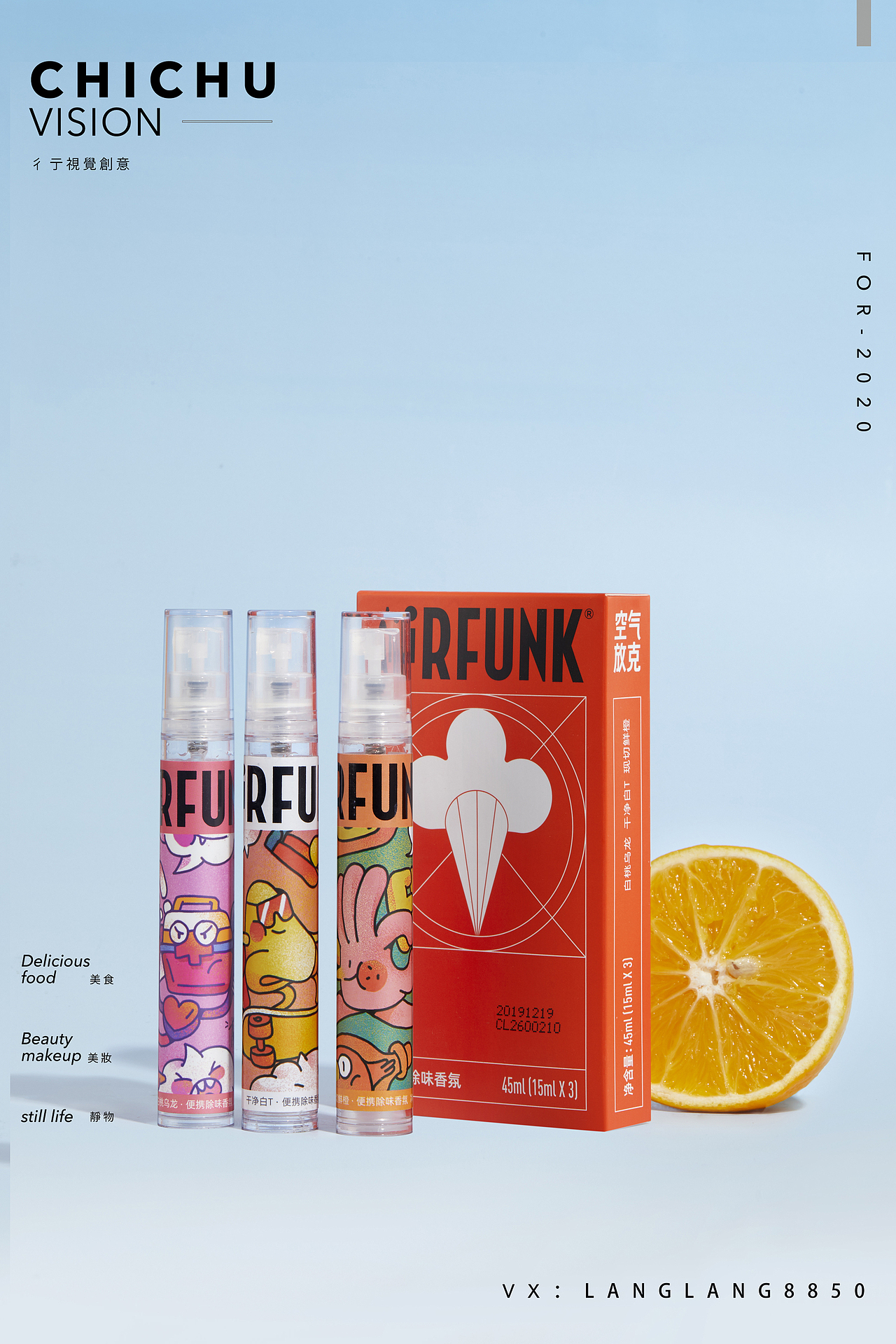 Airfunk~净味碳包、除味香氛拍摄